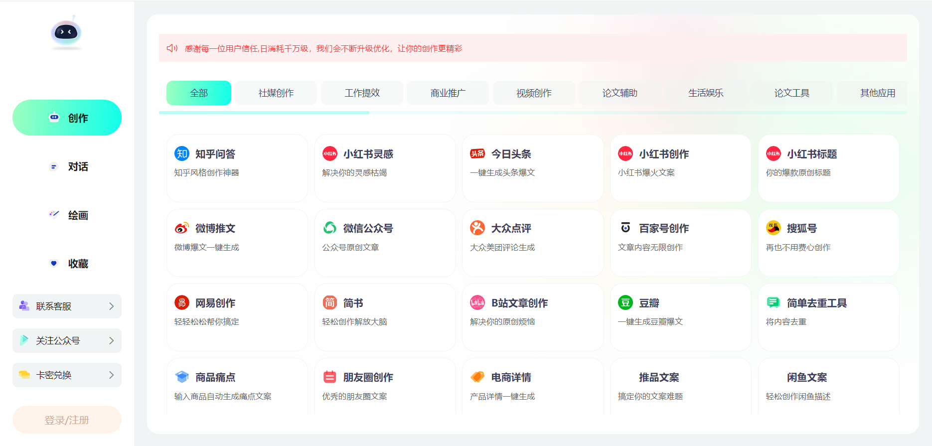 AI智能助理